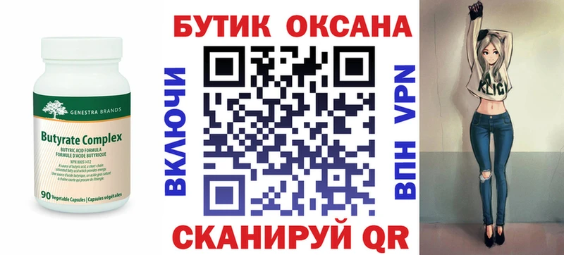 закладки  shop официальный сайт  Бутират BDO 33%  Миллерово 