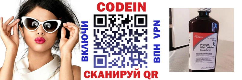 где найти наркотики  Миллерово  Codein напиток Lean (лин) 