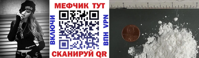 МЕФ мяу мяу  где купить наркоту  Миллерово 